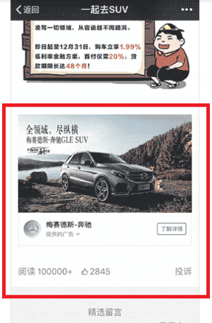 Utilisez WeChat pour les entreprises, exemple de bannière publicitaire.