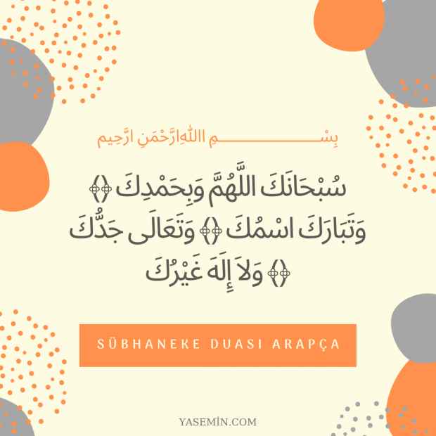 Prononciation arabe de la prière de Sübhaneke
