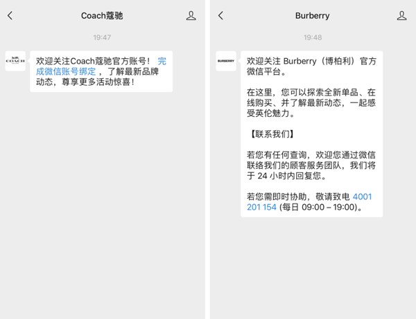 Utilisez WeChat pour les entreprises, exemple de message de bienvenue.