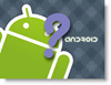 Android ?