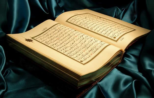 Noms du Coran et leur signification