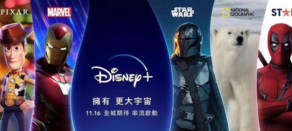 Lancement de Disney Plus à Hong Kong