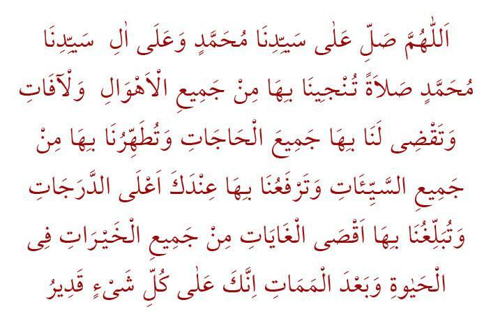 Prononciation arabe de Salaten Tinciina et Salat-ı Tefriciyye! Prière dans les moments difficiles et troublés