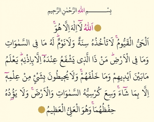 Prononciation arabe du verset